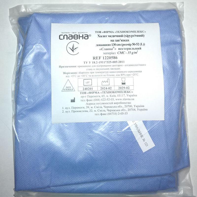 Халат медичний (хірургічний) на зав’язках довжиною 130 см (розмір 50-52 (L)) «Славна®» (СМС - 35 г/м2) нестерильний